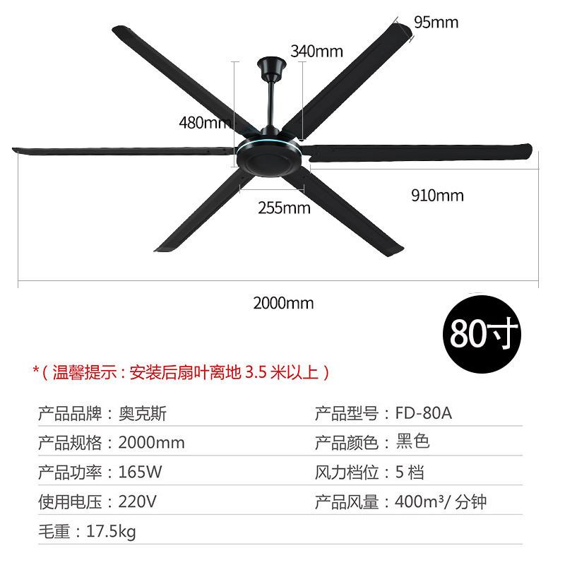 奥克斯黑色工业吊扇家用电风扇80寸吊风扇铁叶工业2米吊顶扇高清大图