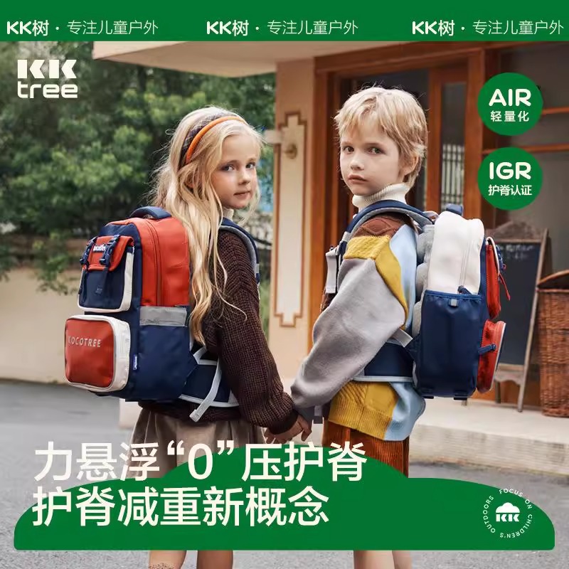 KK树小学生书包男孩女生一二三到六年级儿童入学悬浮护脊超轻减