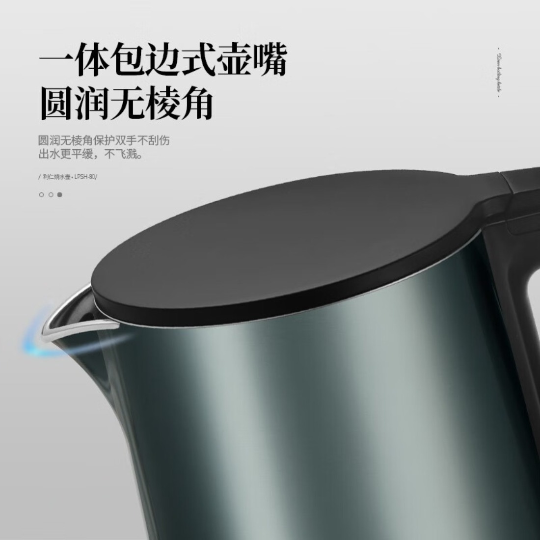 ‪利仁电水壶热水壶烧水壶黄金容量双层防烫 LPSH-80高清大图