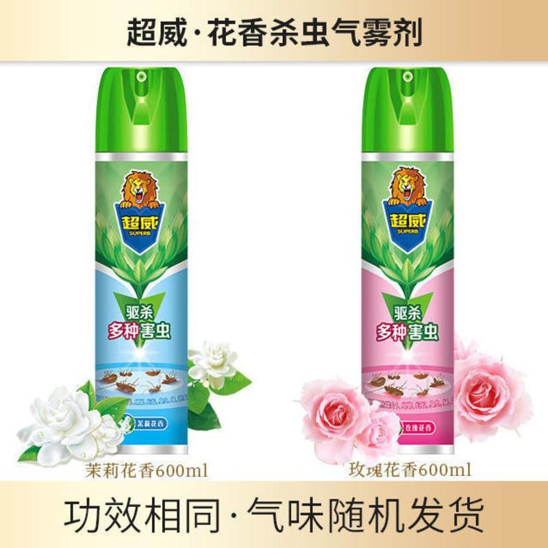 超威600ml杀虫气雾剂喷雾蚊子蟑螂蚂蚁苍蝇杀虫剂家用除虫杀雾剂600ml