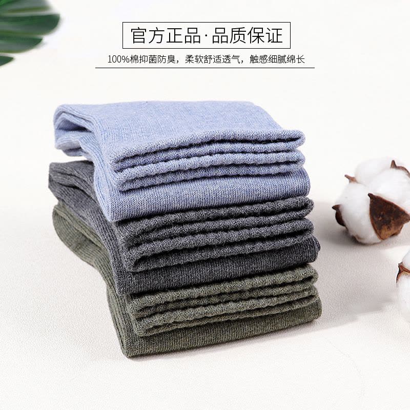 恒源祥袜子男四季款纯棉男士中筒袜秋冬潮透气长袜运动棉袜图片