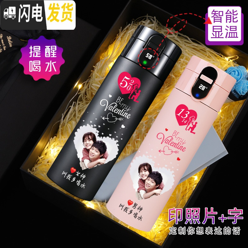 三维工匠保温杯女可爱智能水杯子男士个性创意情侣款情人节定制印照片 320幻夜酷黑+免费印字和印照片+礼盒包装