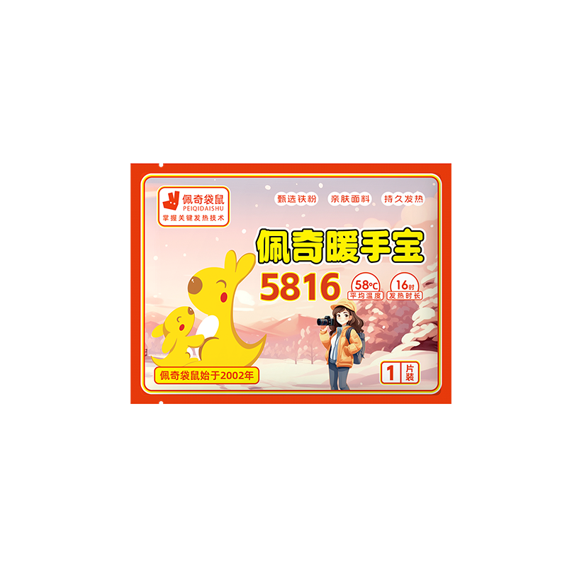 佩奇袋鼠 大尺寸暖手宝10片*1袋高清大图