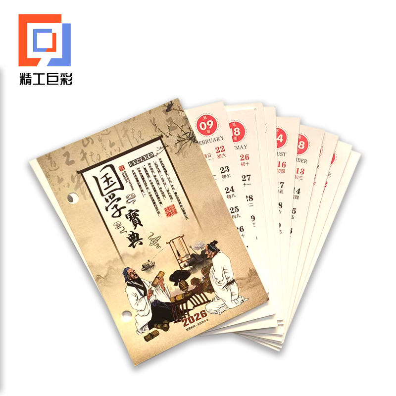 精工巨彩 优质周历芯 中号高清大图