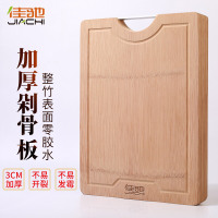 佳驰 整竹砧板 3公分加厚剁骨板 切菜板 竹案板JC-ZH40(40*30*3cm)