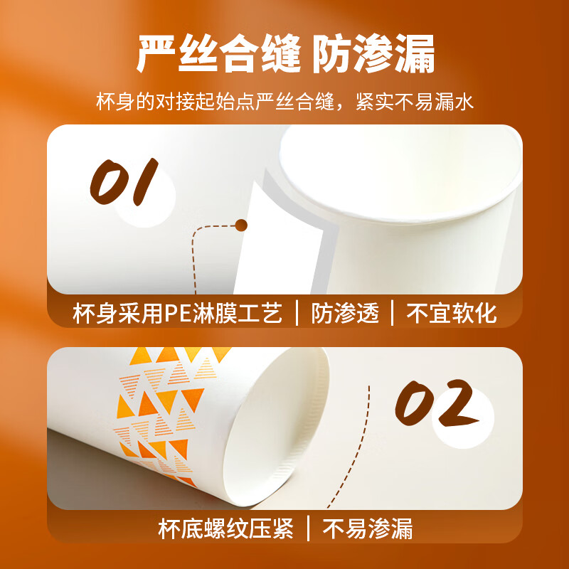 晨光(M&G)纸杯普惠型250ml(50只装)ARCN8249高清大图