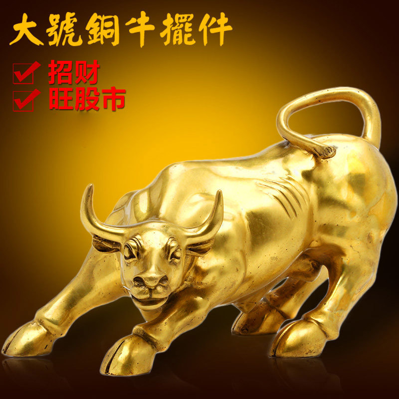 礼品之家 办公室摆件摆设 纯铜牛摆件华尔街牛旺市铜牛风水摆件送女朋友七夕情人节礼物