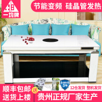 一均牌YJ-8SCJ多功能电暖茶几取暖茶几 电暖桌取暖桌 电暖炉取暖炉 烤火炉 家用电暖炉 电茶几