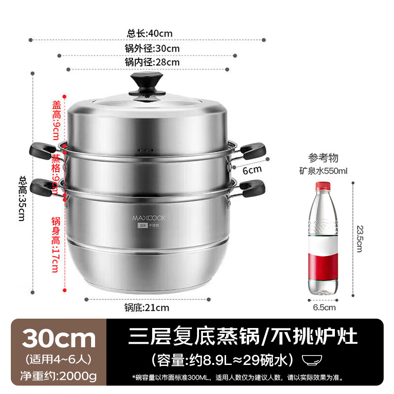 美厨(maxcook)蒸锅 304不锈钢30CM 三层蒸锅 加厚复底汤锅 燃气电磁炉通用 MCZ1168高清大图