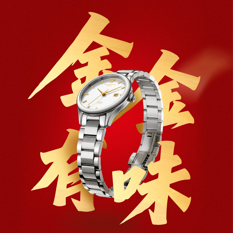 天王表金标送福18K金皇冠logo女表商务休闲轻奢女士石英手表31524高清大图