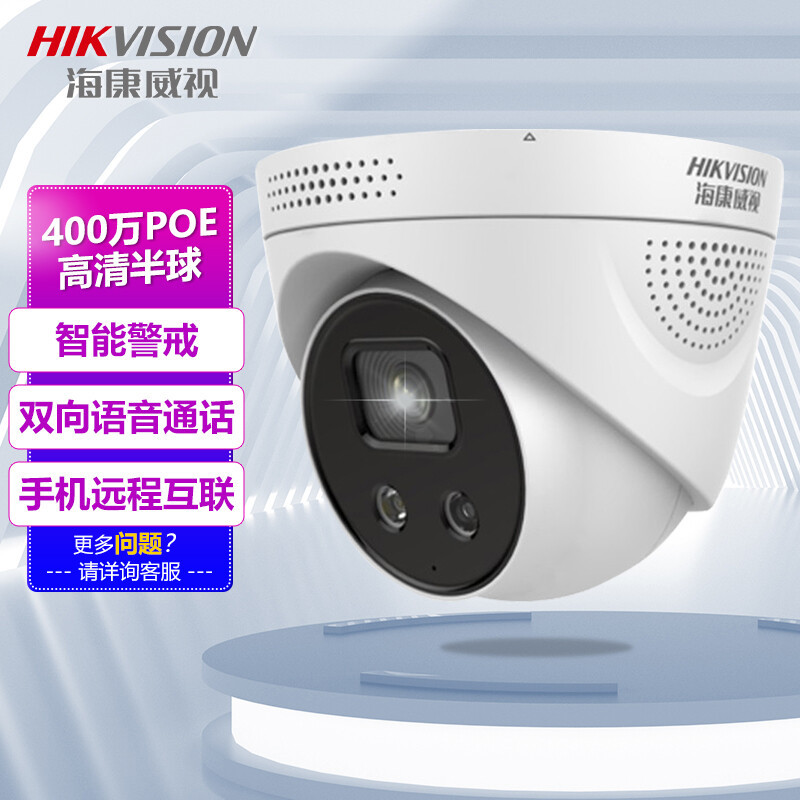 海康威视摄像机DS-2CD2346SYC-TGS高清大图