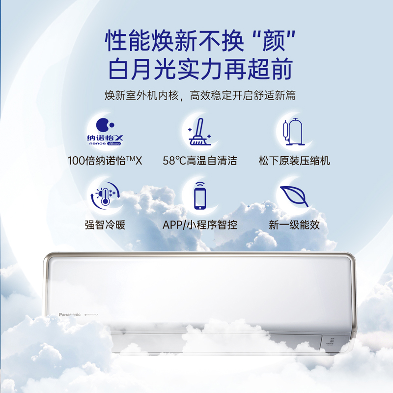 松下空调洵风系列 1.5匹挂壁式空调挂机 新一级能效 100倍纳诺怡 WIFI 松下原装压缩机电辅加热DG35K410Q高清大图