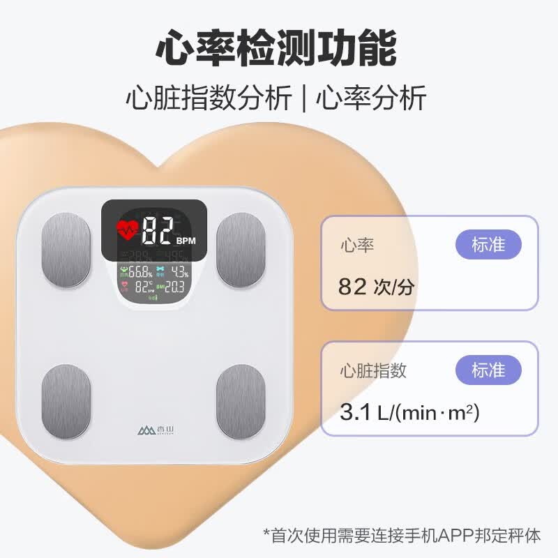 香山(SENSSUN)体脂秤智能体重秤 Type-C充电款 白(单位:个)高清大图