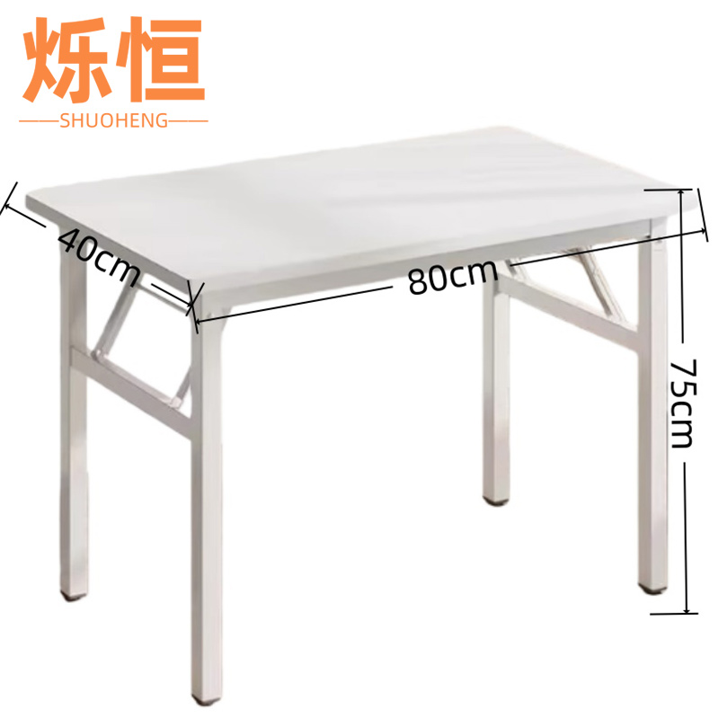 烁恒 暖白桌80*40*75cm张