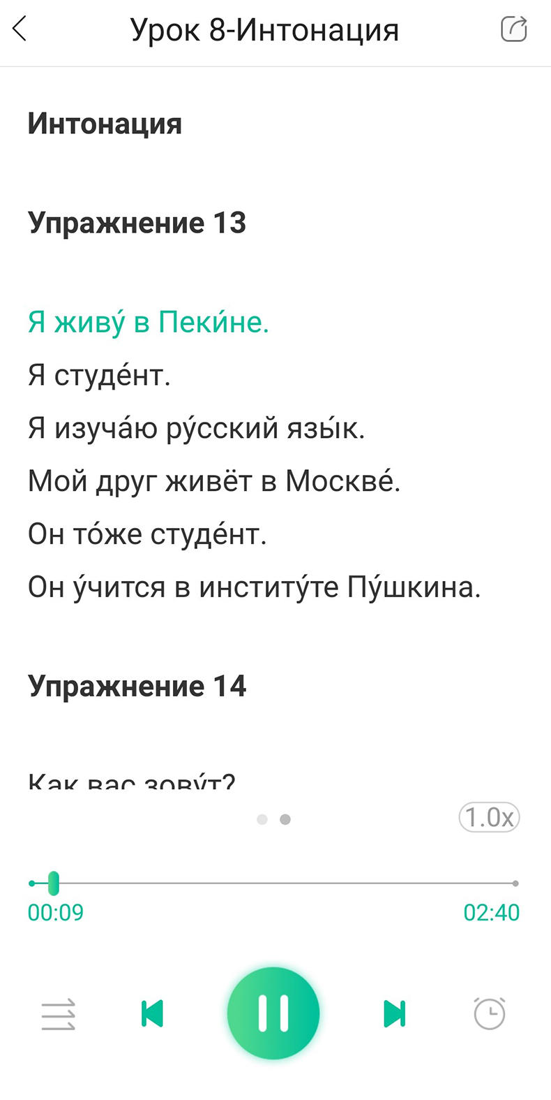 [正版]东方大学俄语新版1学生用书高清大图