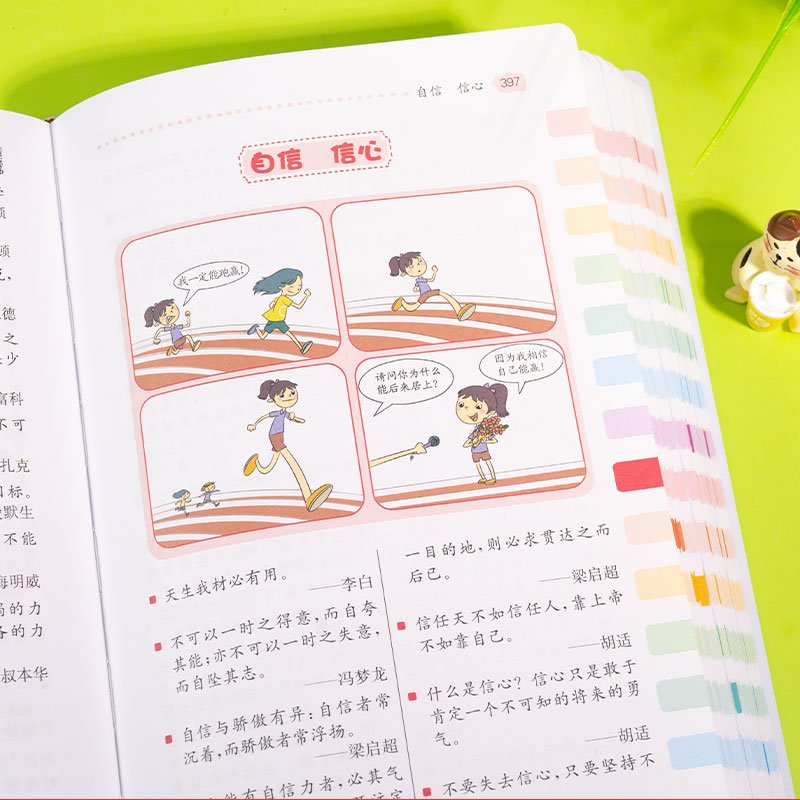 ❥小学生大语文素材词典 [正版]2024新版大语文素材词典全新彩图大字版中小学多功能字典好词好句好段好开头好结尾名人名言高清大图