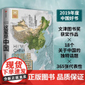 这里是中国+中国国家地理(2023.增刊)-中国最美的地方排行榜 星球研究所 中国青藏高原研究会著 中信出版社图书 正版