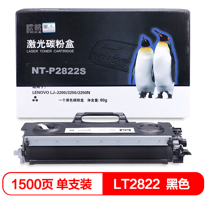 欣格 LT2822 粉盒 NT-P2822S适用联想 Lenovo LJ2200 2250 2250N 打印机