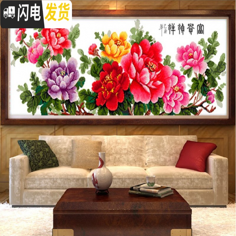 三维工匠蒙娜丽莎SZX花开富贵牡丹花十字绣线绣新款客厅2019挂画刺绣小件 [棉线-3股线]一品天香95*35厘米高清大图
