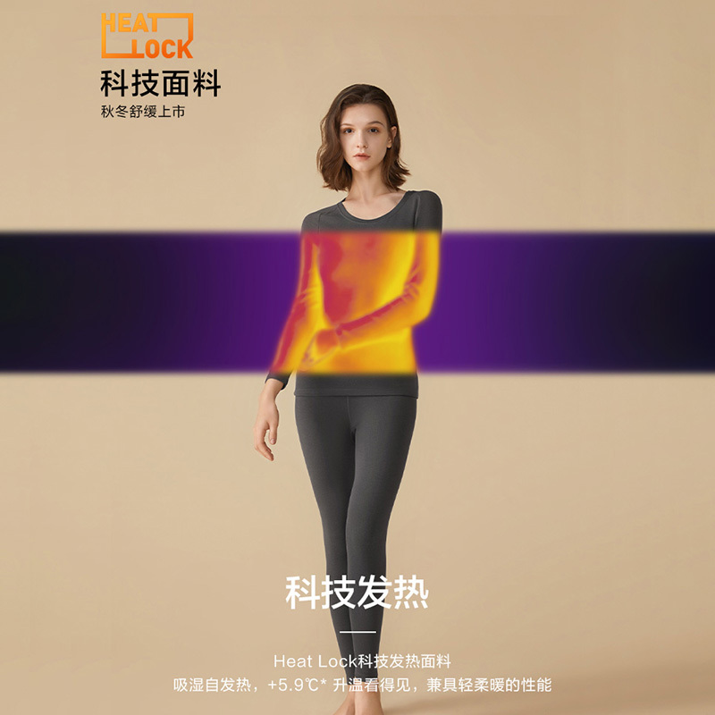 蕉下高暖女士保暖内衣套装秋衣套装女 加厚加绒科技发热修身显瘦