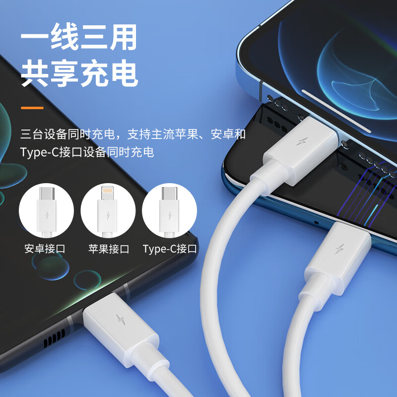 纽曼(Newmine) 66W 一拖三6A快充数据线 1.5米手机充电线通用 XS13升级版 6A大电流快充高清大图