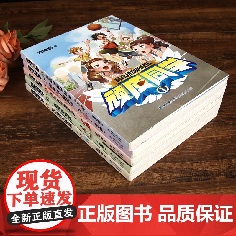 [新华正版]顽皮同学全套7册 追踪孙悟空商晓娜著8-12岁儿童书籍 小学生成长故事三五六四年级阅读课外书必福建省暑假读一高清大图