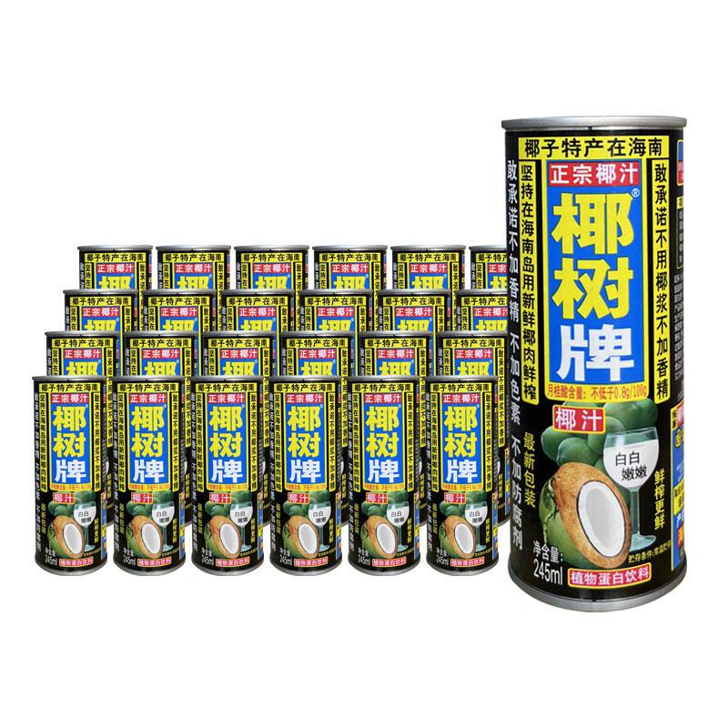 椰树牌椰汁245ml*6罐