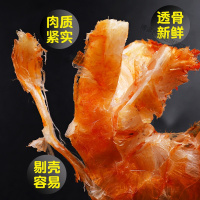 虾干即食烤虾干大号海虾对虾干虾风干虾特产海鲜干货零食