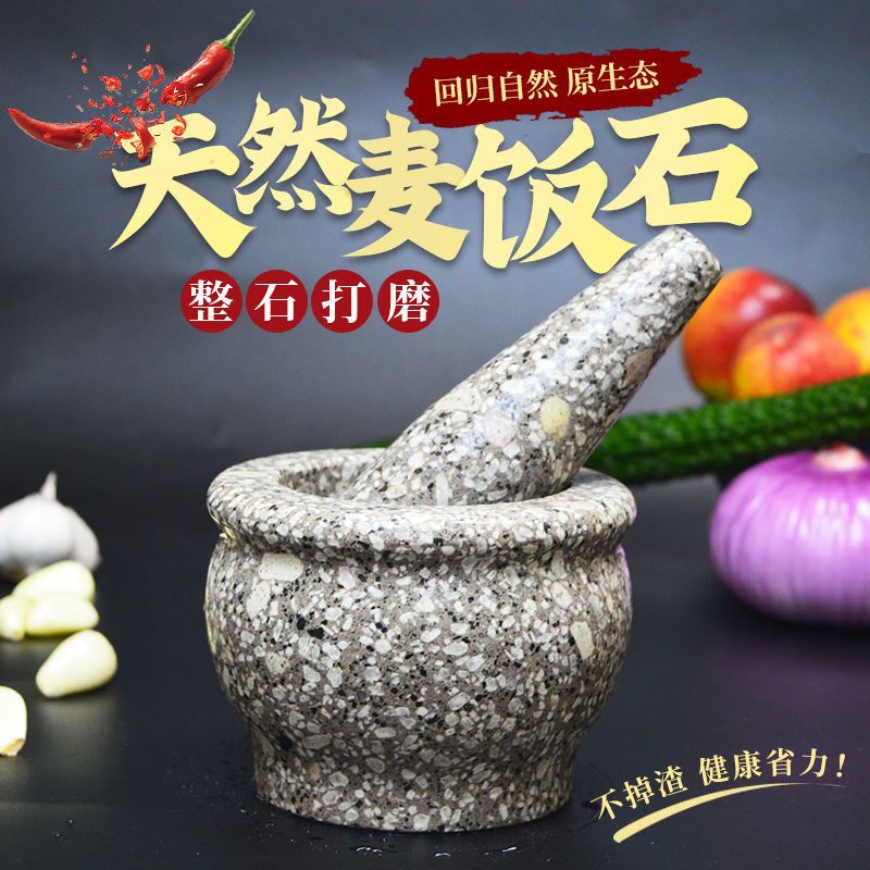 蒜臼子家用石臼石头捣蒜罐石臼老式蒜臼子盐对窝石头蒜泥捣碎罐 笔筒磨砂款一套(不推荐)