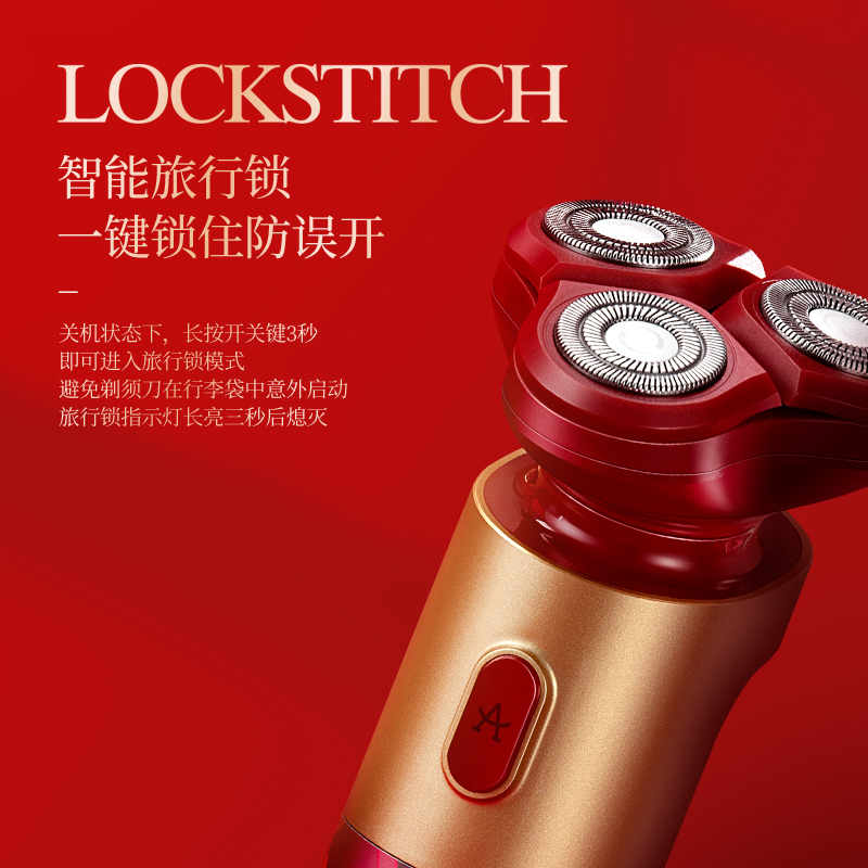 艾优国风系列电动剃须刀TC-B/TC-R颜色随机高清大图
