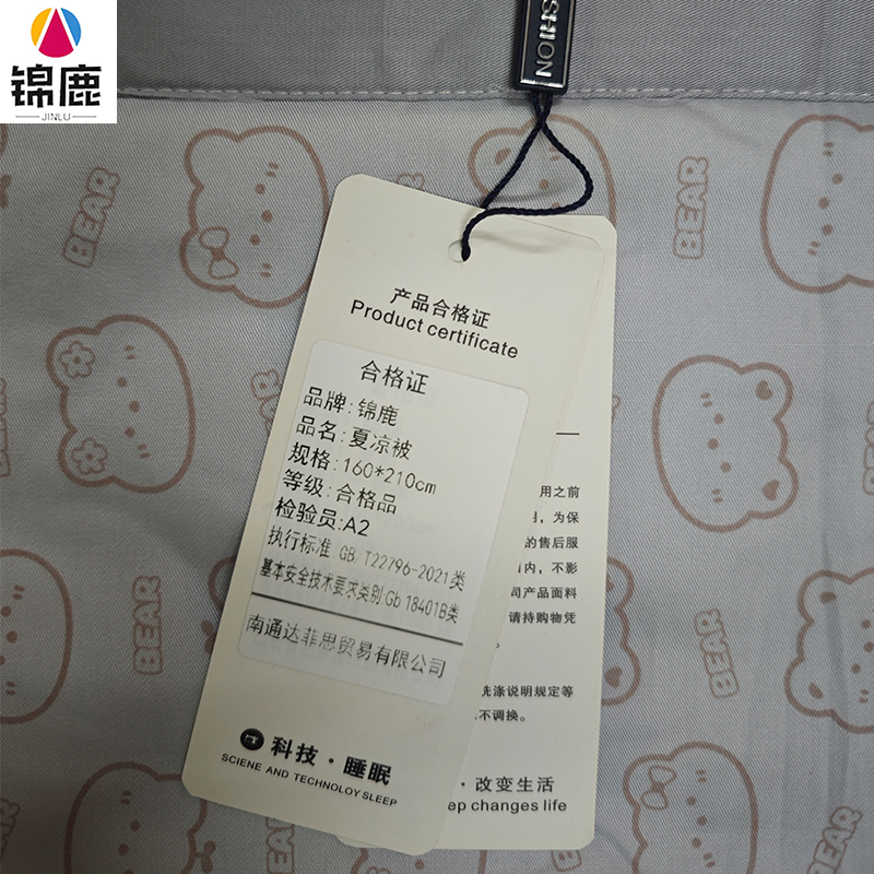 锦鹿 夏凉被 160*210cm/个高清大图