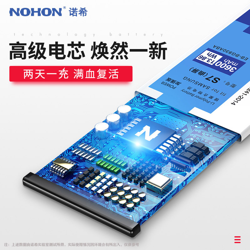 诺希NOHON三星S7edge手机电池EB-BG930ABA G9350 G935A G935J G935P