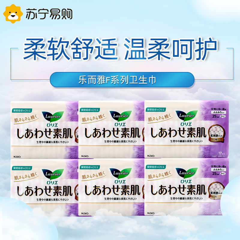 花王卫生巾 kao素肌敏感肌适用姨妈巾F系列日用25厘米高清大图