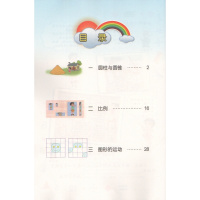 正版 北师大版课本 小学六年级下 数学 北师大版 6年级下册 数学 北京师范大学出版社