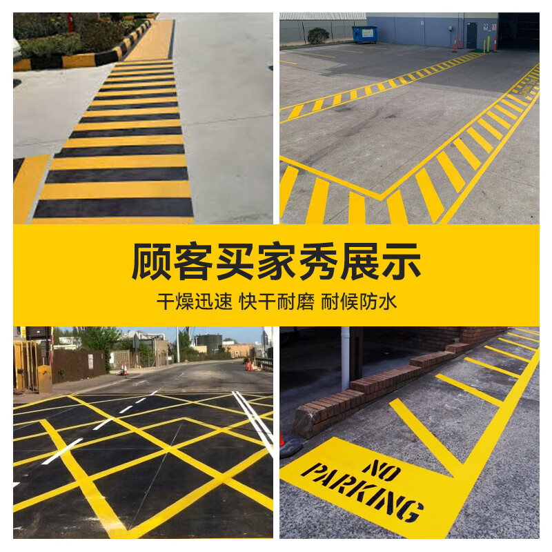 千居美 丙烯酸划线漆 道路标线漆马路画线停车场车位油漆涂料高清大图