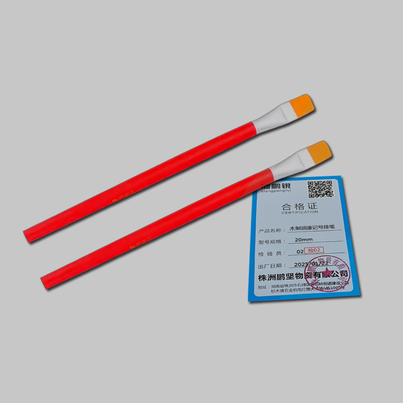 湘鹏锐 木制油漆记号排笔 20mm 支高清大图