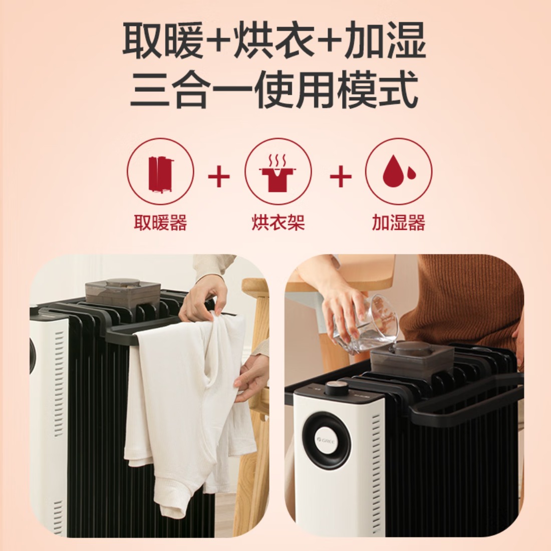 格力(GREE)取暖器整屋升温防烫电暖器加宽13片电油汀家用客厅卧室节能省电速热电暖气片干衣加湿取暖风机 高效升温 持久高清大图