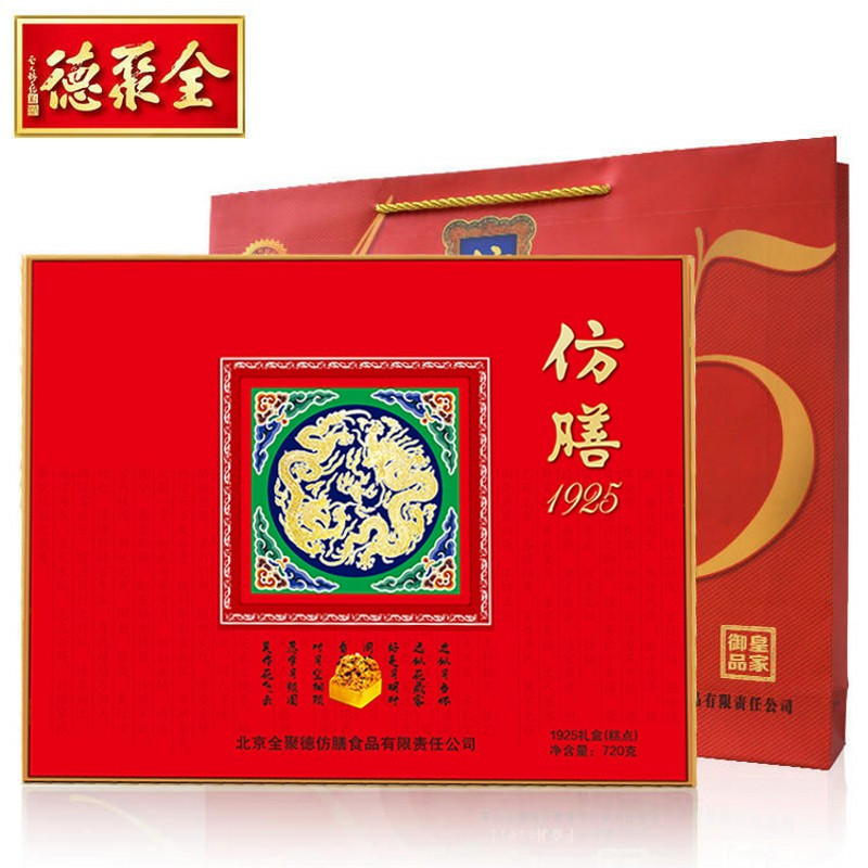 北京 全聚德 仿膳 1925月饼礼盒 720G