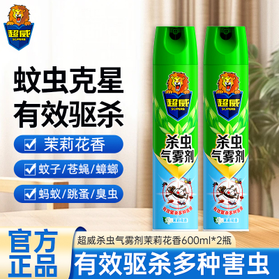超威杀虫气雾剂茉莉花香600ml*2瓶
