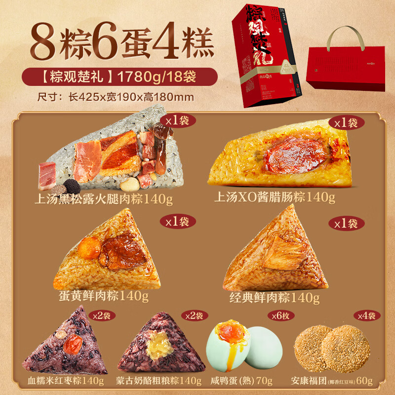 良品铺子精选坚果大礼包多重口味混合装健康零食送礼自食两相宜高清大图