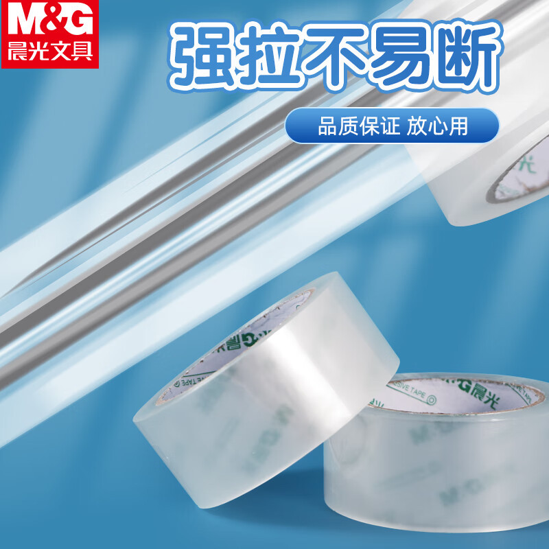 晨光(M&G)60mm*40y透明封箱胶带打包胶带大胶布高透明封箱胶布胶条AJD95788 5卷装(送橡皮1块)