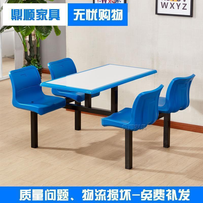 BONJEAN公司食堂餐桌椅4人连体单位员工食堂餐桌 学校学生餐厅餐桌椅组合 2套起订！！运费联系客服！！