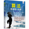 [M]算法零基础一本通(Python版)-9787302560517