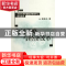正版 发展战略与经济改革 林毅夫 北京大学出版社 9787301077511