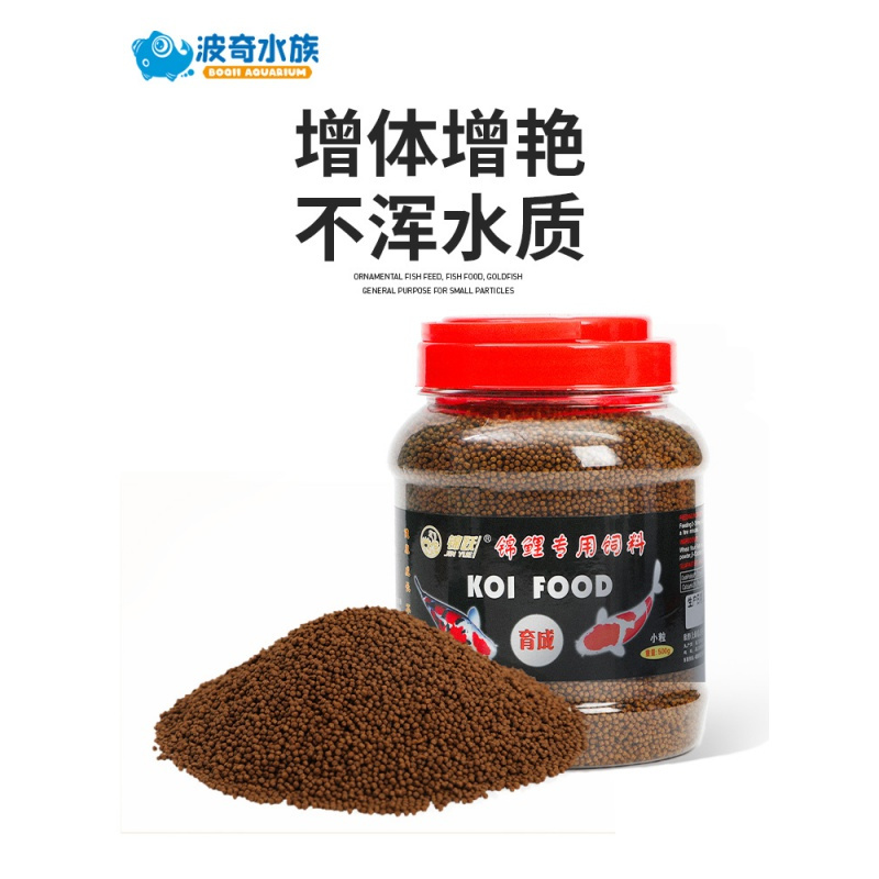鱼粮饲料鱼食金鱼观赏鱼专用粮虾红素螺旋藻增色小颗粒鱼缸小丑鱼