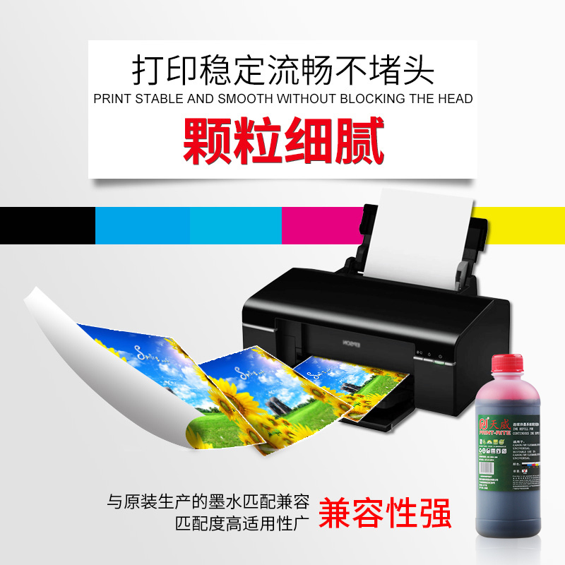 天威打印机墨水通用适用惠普佳能爱普生兄弟连供hp80 [500ML]六色-黑红黄蓝浅红浅蓝[送加墨器]大通用!
