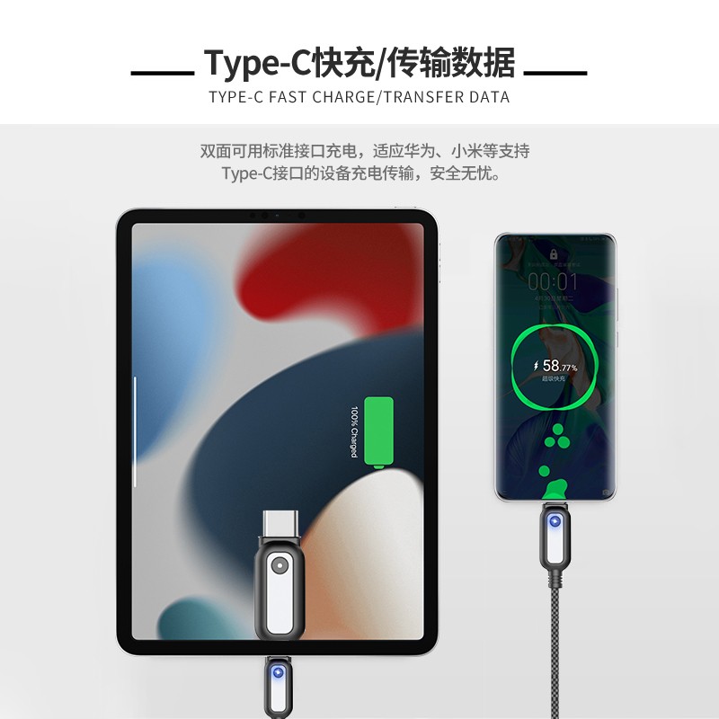 乐默(LOOMOO)乐默一拖三带灯快充数据线LCB-302 适用安卓Type-c苹果小米/华为数据线三合一高清大图