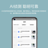 华为荣耀 小哨兵智能摄像机 wifi夜视1080P高清双向通话AI摄像头手机远程无线监控 【白色】智能摄像头