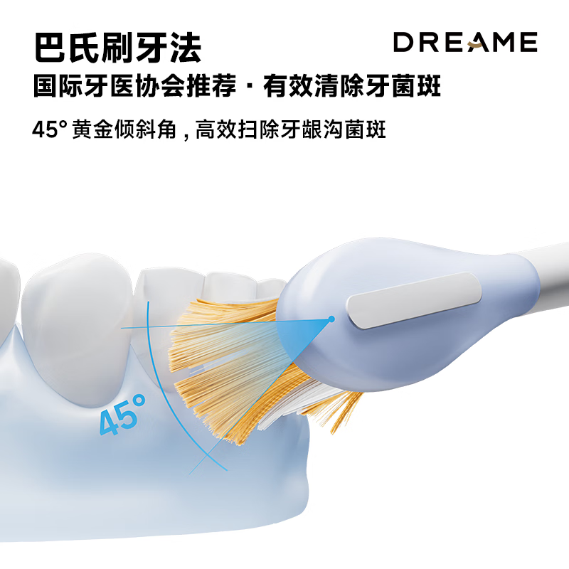 追觅 电动牙刷 F02 声波+扫振双模式高效洁净电动牙刷 牙刷头 海盐蓝单支装高清大图