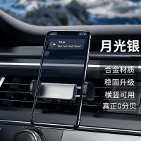 银色 倍思车载手机支架迷你车用汽车导航万能型小巧出风口金属支架静音